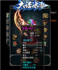 天龙八部私服脚出刀